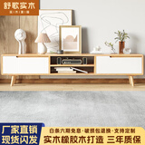 舒歌电视柜实木落地茶几组合 简约小户型客厅抽屉电视机组合柜 【店铺热卖】1.5米 白抽屉电视柜