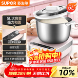 苏泊尔（SUPOR）全自动5L大容量家用揉面 厨师机 一键发酵醒面多功能强力和面机樱花粉SHM01