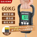 拜杰手提秤电子秤便携秤弹簧秤称重器吊秤高精度60kg行李称菜快递称
