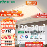 雷士照明（NVC） LED智能客厅卧室吸顶灯水晶现代轻奢大气智能客厅灯102W包安装