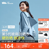 蕉下（beneunder）防晒衣女春夏UPF50+冰丝经典披肩款AL11824清烟蓝M