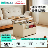 林氏家居可升降移动边几折叠茶几客厅小户型2025新款奶油风边几小满系列 原木色+白|UT3L升降移动茶几