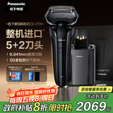 松下（Panasonic）高端新9系剃须刀电动往复式清洁中心男士刮胡刀进口五刀头送男友生日礼物男士礼盒LV7W