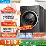 美的（Midea）滚筒洗衣机全自动家用 MG10V56T 10公斤变频 纯平自由嵌 1.21高洗净比 除菌除螨 快净2.0 国家补贴