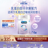 美赞臣 亲舒 婴儿乳蛋白部分水解配方奶粉 1段 850g*4罐 低适乳糖