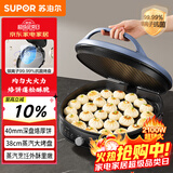 苏泊尔（SUPOR）电饼铛家用 电饼档 煎饼锅 煎烤机烙饼锅三明治机40mm加深 早餐机 抗菌升降烤盘 JJ38AQ870