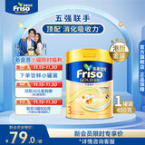 Friso美素佳儿港版金装 幼儿配方奶粉 3段400g 一岁以上 6HMO 易消化