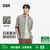 森马（Semir）短袖衬衫男复古条纹衬衣2025夏季外套肌理感109325104203