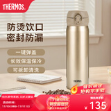 膳魔师（THERMOS）保温杯不锈钢水杯儿童男女士杯子车载水杯生日礼物定制团购JNL 【热卖推荐】金色 500ml