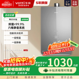 华帝燃气热水器 燃气热水器天然气  双强排式 恒温 静音  强排式 二级能效天然气 16L 耐用出众ZD3