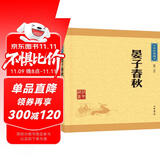 晏子春秋 中华书局中华经典藏书丛书