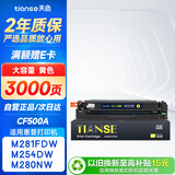 天色CF502A 202A适用惠普m281fdw硒鼓LaserJet Pro mfp m281fdn/cdw m254dn/dw m280dw打印机粉盒墨盒 黄色
