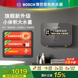 博世（BOSCH）政府补贴15％即热式小厨宝电热水器智能变频控制5500无极变频不限水量 ±1度精确恒温出水 6800W 【肤感全面屏】超导加热