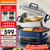 苏泊尔（SUPOR）家用多功能涮肉烤鱼烤肉锅 智能电蒸锅 电煮锅 电火锅  多用途分体式不粘料理锅 电热锅H50FC983A