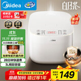 美的（Midea）政府补贴 电饭煲电饭锅3-4人家用3L大容量 28分钟快速饭多功能微压智能预约电饭煲 MB-RE319