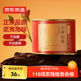 京东京造 正山小种红茶80g罐装武夷山原产高山生态茶园花香茶叶质价比口粮