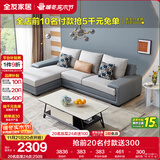 全友家居 客厅布艺沙发现代简约北欧家用L型沙发贵妃位科技布沙发家具