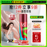 沙宣肆意定型喷雾50ml铁刘海发胶卷发造型高颅顶自然蓬松塑型男女便携