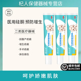 雅仕邦医用硅酮凝胶敷料正品巴疤烧伤创伤手术增生性疤痕疤痕雅士绑 3盒周期装【多盒更划算 未拆可退】