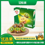 佳沛（zespri）绿奇异果 优选大果12粒单果约115-135g  水果礼盒 猕猴桃