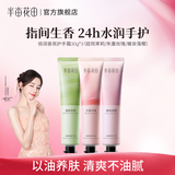 半亩花田（Little Dream Garden） 倍润护手霜女补水保湿滋润手部护理细嫩双手 【经典便携】倍润手霜30g*3