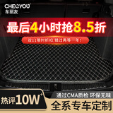 车丽友 奔驰E级专用16-23款E260L/E300L加长轴汽车后备箱垫定制尾箱垫