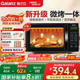 格兰仕微波炉烤箱一体机家用20L节能 光波烧烤 平板易清洁 省电模式 T70TGDFZB3