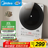 美的（Midea）铂钻家用电磁炉电陶炉大功率大面板防辐减噪炒菜多功能新型火锅炉国家补贴MC-E22B33