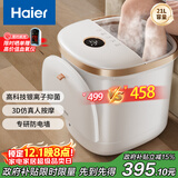 海尔（Haier）泡脚桶恒温加热足浴盆京东自营抑菌自动按摩足浴桶过小腿高深桶洗脚桶生日礼物送父母HQY-J741W