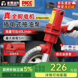 澎博动力（TURBOVOLT）电动抽油泵220v柴油泵加油机抽油机加油泵抽水泵抽油神器780W