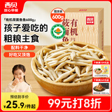 西贝莜面村 莜面鱼鱼600g 杂粮儿童早餐面条半成品速食方便菜粗粮面点生鲜