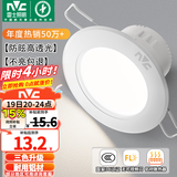 雷士（NVC）LED筒灯开孔75mm嵌入式筒射灯客厅天花灯走廊过道灯背景牛眼灯 铝材Ra80-漆白4W三色-孔75-85mm
