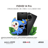 华为 nova 14 Pro 国家补贴 512GB 羽砂黑 昆仑玻璃 鸿蒙AI 多焦段红枫质感人像 鸿蒙智能手机