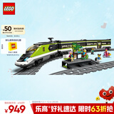 乐高（LEGO）积木拼装城市系列60337 特快客运列车男孩儿童玩具生日圣诞礼物