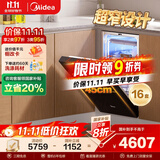 美的（Midea）【万向X6S小蛮腰】洗碗机嵌入式16套45cm超窄设计晶焰双模烘干系统七星消杀单消毒新升级万向喷臂