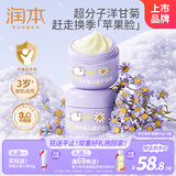 润本（RUNBEN）洋甘菊儿童护理霜50g*2 儿童婴儿宝宝面霜 保湿霜润肤乳 滋润补水