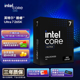 英特尔（Intel）酷睿 Ultra 7 265K 台式机处理器 20核20线程 盒装CPU套装 游戏电竞办公 畅玩三角洲行动