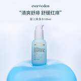 EVER EDEN 安唯伊精华水 婴儿清爽舒缓精华液体爽肤水四季通用118ml