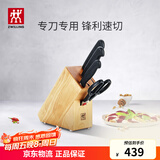 双立人（ZWILLING）Enjoy刀具套装厨房家用切菜中片刀多用刀蔬菜水果刀剪刀刀架5件套