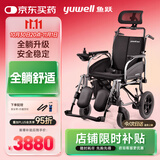 鱼跃(yuwell)全躺电动轮椅车D130TL老人家用医用折叠轻便代步车锂电池