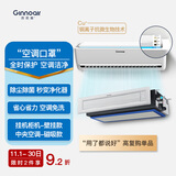 吉若奥Ginnoair 空调口罩空调静电滤网 防尘除尘除菌除防霉空调免清洗 中央空调壁挂空调通用 空调口罩 壁挂空调除菌版2套装
