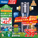 海尔（Haier）前置过滤器全屋家用净水器HP-05升级迭代款40微米双网反冲洗大通量管道过滤器 全屋家用净水器