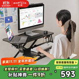 Brateck北弧电动升降桌电脑桌子 站立办公工作升降台子电脑升降支架D560