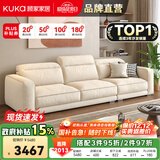 顾家家居布艺沙发客厅小户型直排客厅十大品牌现代网红2025新款 【象牙色】2.8m丨升级版丨Q弹软糯丨防污耐磨 丨养宠刚需丨防水耐抓丨可调靠头丨分段支撑更减压