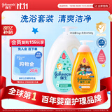 强生婴儿牛奶沐浴露1000g+儿童净润洗发露500g 宝宝洗发沐浴组合