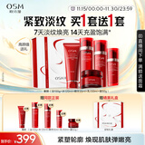 欧诗漫（OSM）奢颜抗皱紧致洁水乳霜精华5件护肤品套装生日礼物
