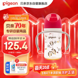 贝亲（Pigeon）PPSU双把手防胀气奶瓶240ml 猫头鹰 L号奶嘴 6月+ AA221