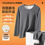 有棵树保暖内衣男秋冬5A抗菌膨体德绒蚕丝防寒加厚女士秋衣秋裤情侣套装