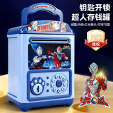 泰芬乐（BIG TAYLOR）儿童存钱罐男孩玩具3-6岁新年生日礼物奥特曼超人可存可取储钱罐