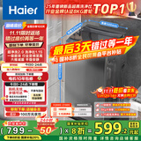 海尔（Haier）波轮洗衣机小型全自动8KG家用XQB80-Z10D0京东自营家电国家补贴以旧换新一级能效宿舍出租房单脱水